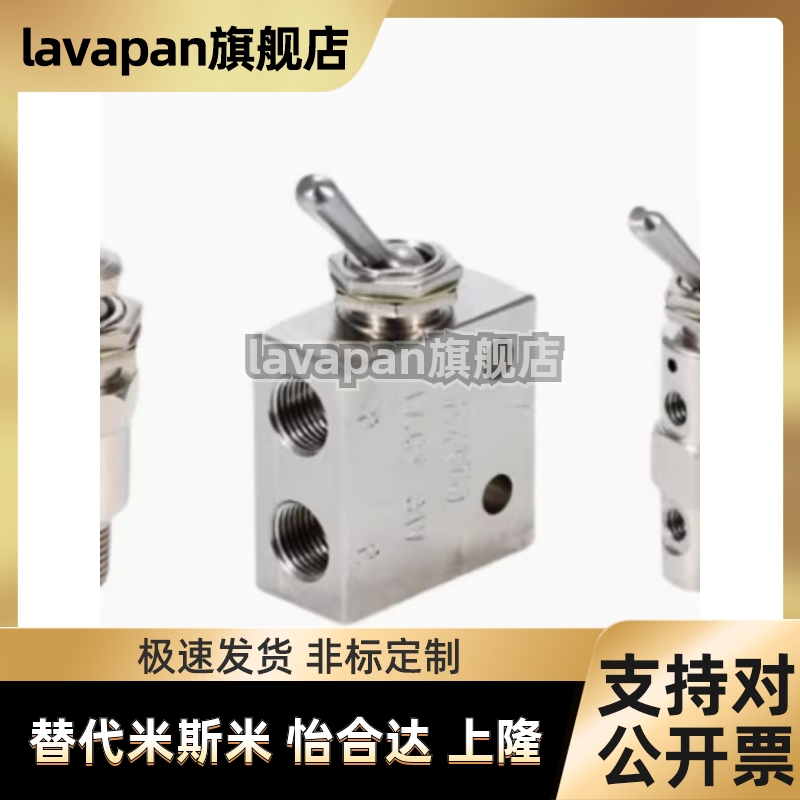 lavapan小型换向阀 MSHRP3/4