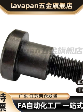 45#一字支点用台阶螺丝FCBBD/CBBD8 10 12-5/6/8/10/12/20