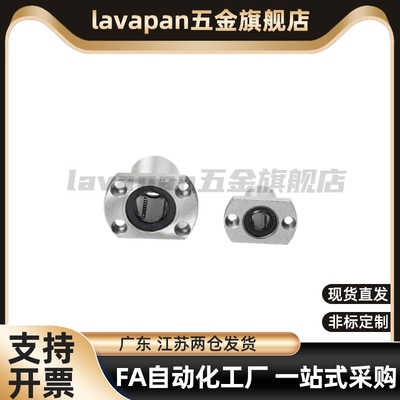 直线轴承型 LMJ11-d6-d8-d10-d12-d13-d16-d20-d25-d30