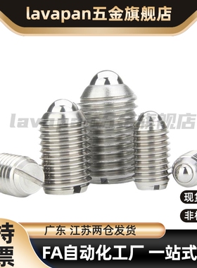 C-BPEU一字槽不锈钢玻珠球头柱塞定位弹柱C-BPES弹弓销定位螺丝