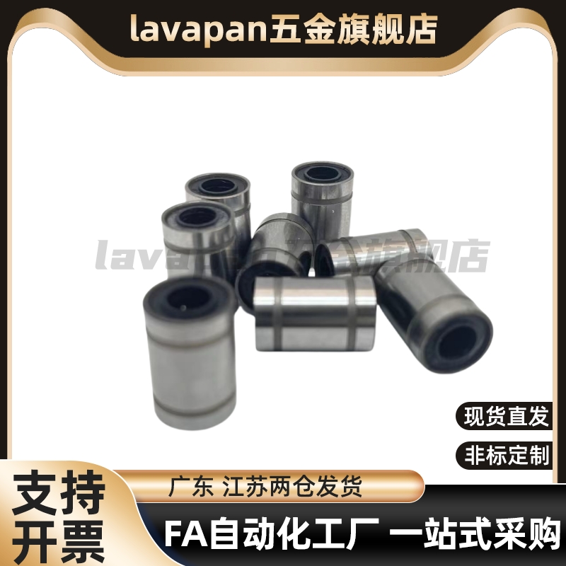 C-LMU LMUM 3 4 5 6 8 10 12 13 16 20 25 30 35替高品质直线轴承