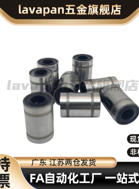 C-LMU LMUM 3 4 5 6 8 10 12 13 16 20 25 30 35替高品质直线轴承