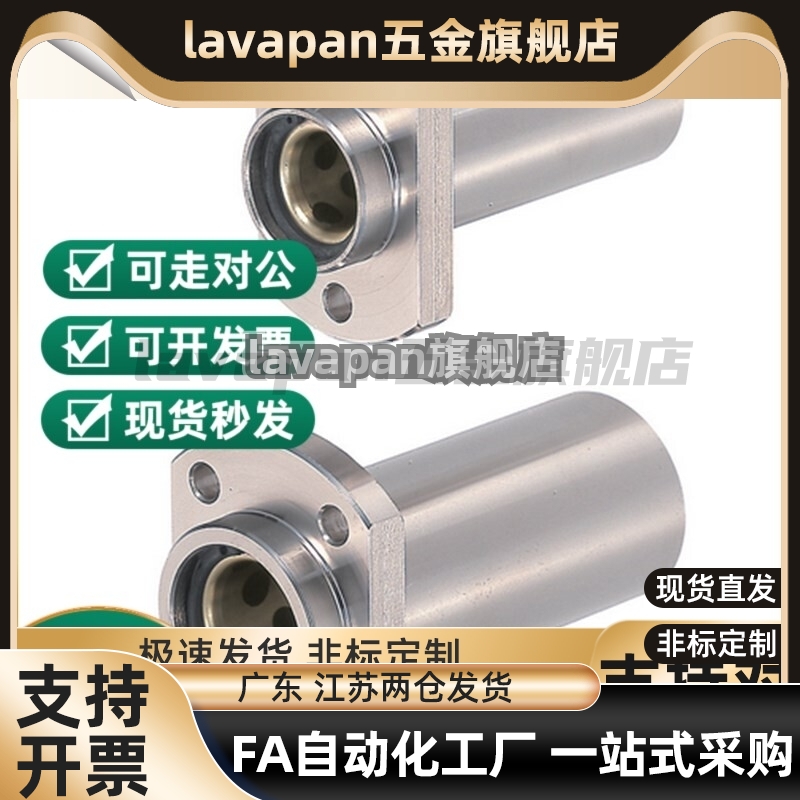 MFINS/MFINW/MFIKS/MFIKW/MFIMS/MFIMW-S30-S35-S40-S25/S20衬套