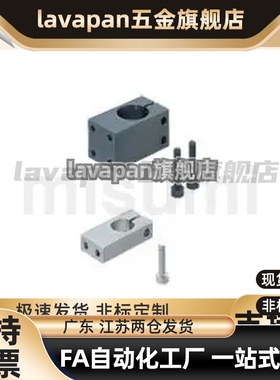 红外线传感器光轴固定夹 薄/厚 铝KQM KQMU/10/12/15/20/25/30/40