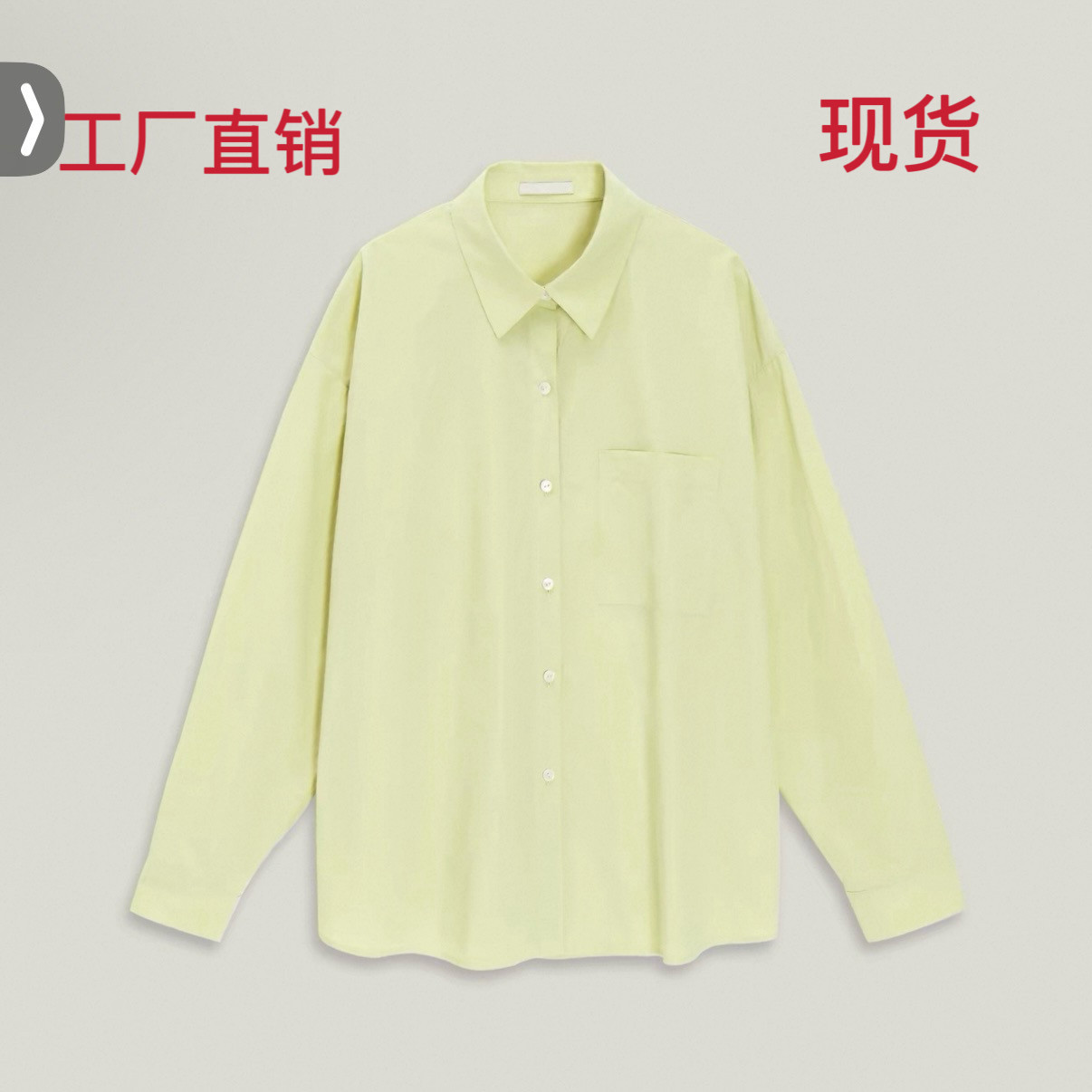 pre 漂/ 美妙清梨色 文艺率性100%高支纸感匹马棉衬衫 特