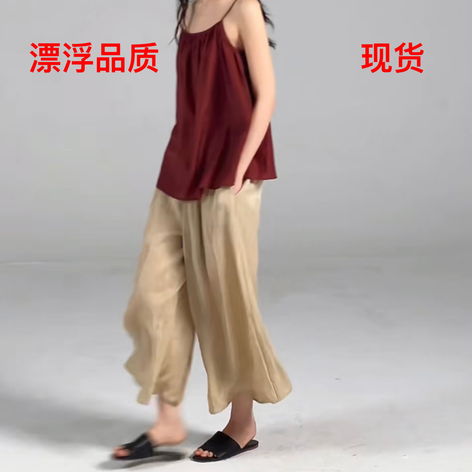 pre 漂/流沙&海藻 走路带风冰凉触感铜氨丝懒人裙裤