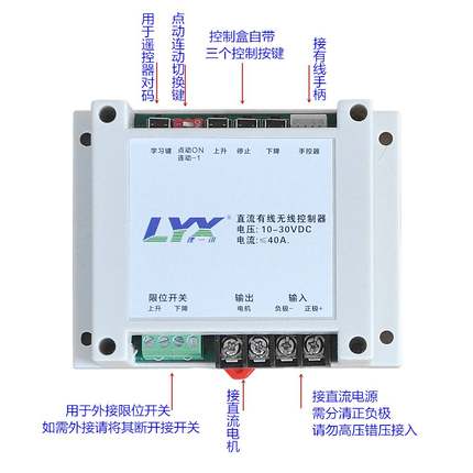 无线遥控12V24V大功率直流减速电机电动推杆直线驱动器有线控制器