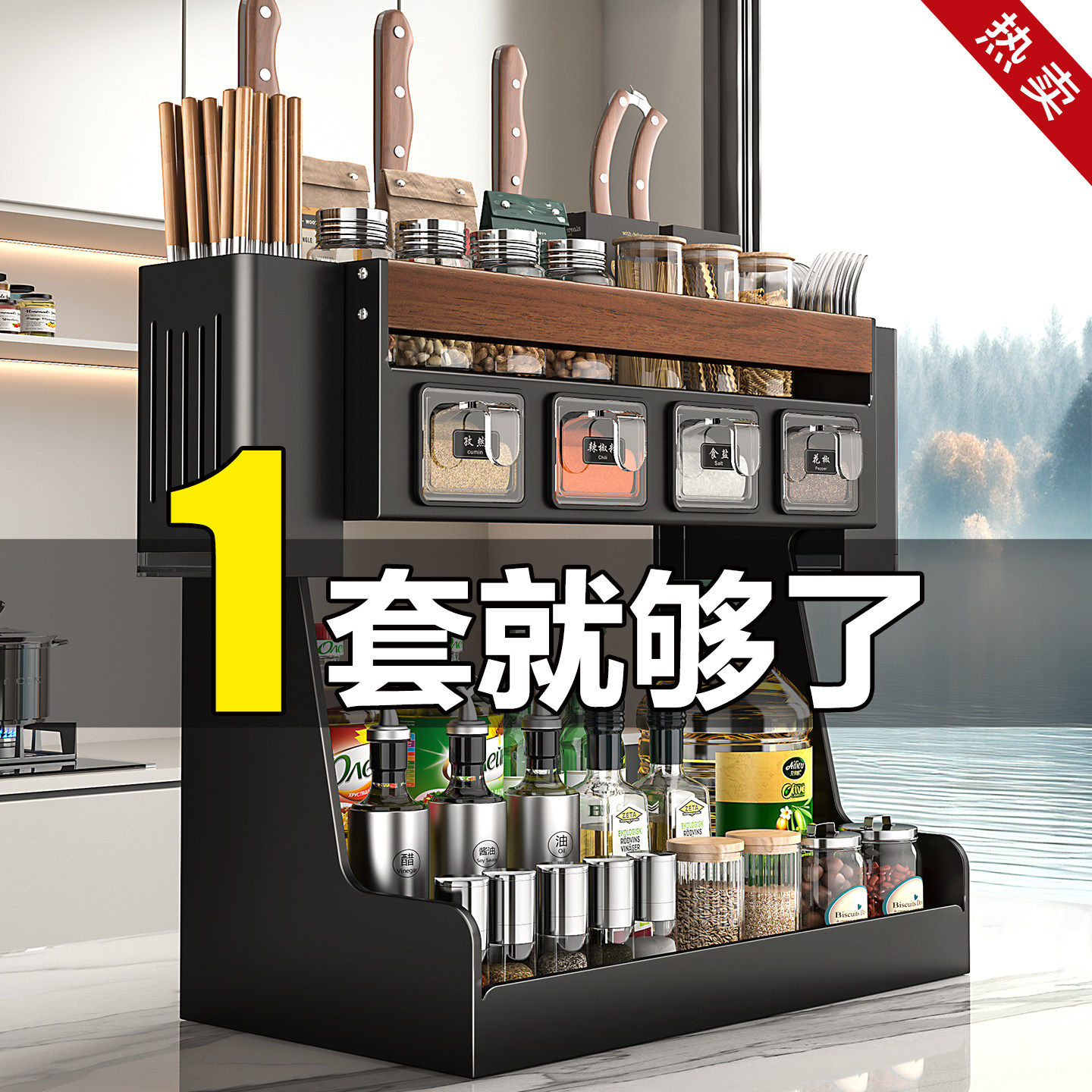 胡桃木厨房调料置物架壁挂免打孔调味料多功能组合套装收纳架家用