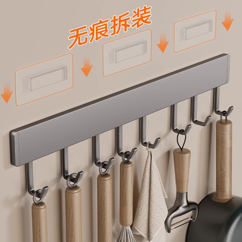厨房挂钩架免打孔无痕贴收纳