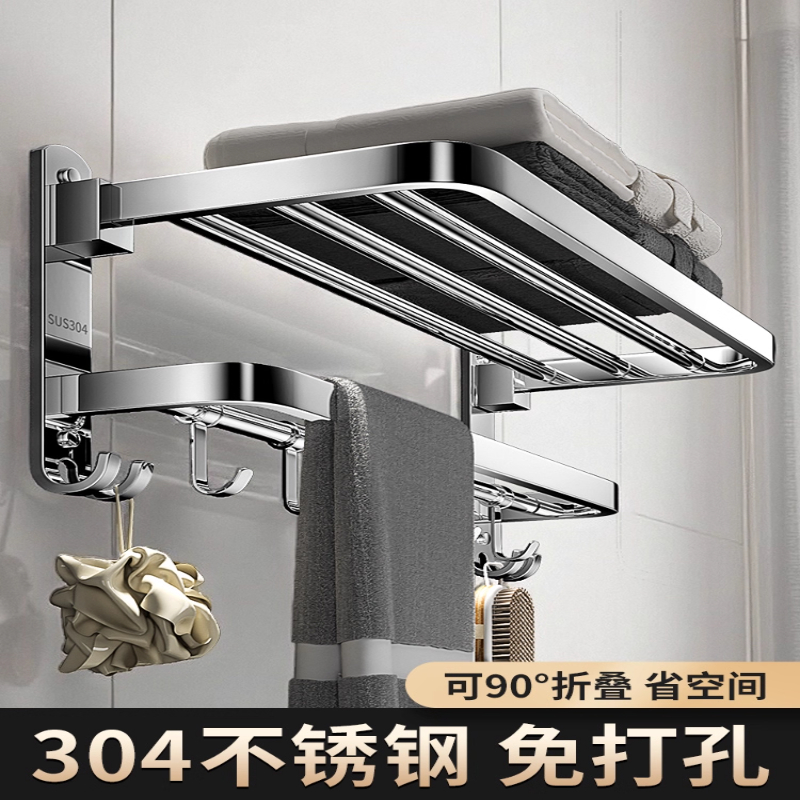 304不锈钢折叠浴巾架毛巾架