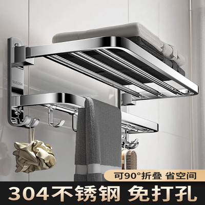 304不锈钢折叠浴巾架毛巾架
