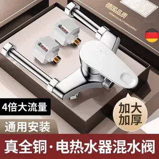 电热水器加厚u型混水阀三通开关