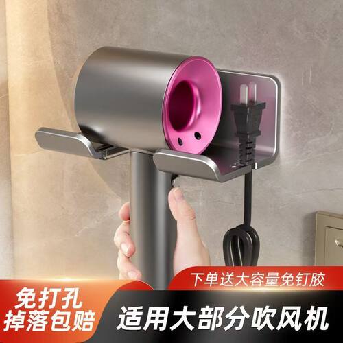 卫生间吹风机置物架免打孔置挂架