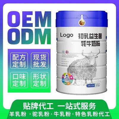 会销新疆牦牛奶粉初乳益生