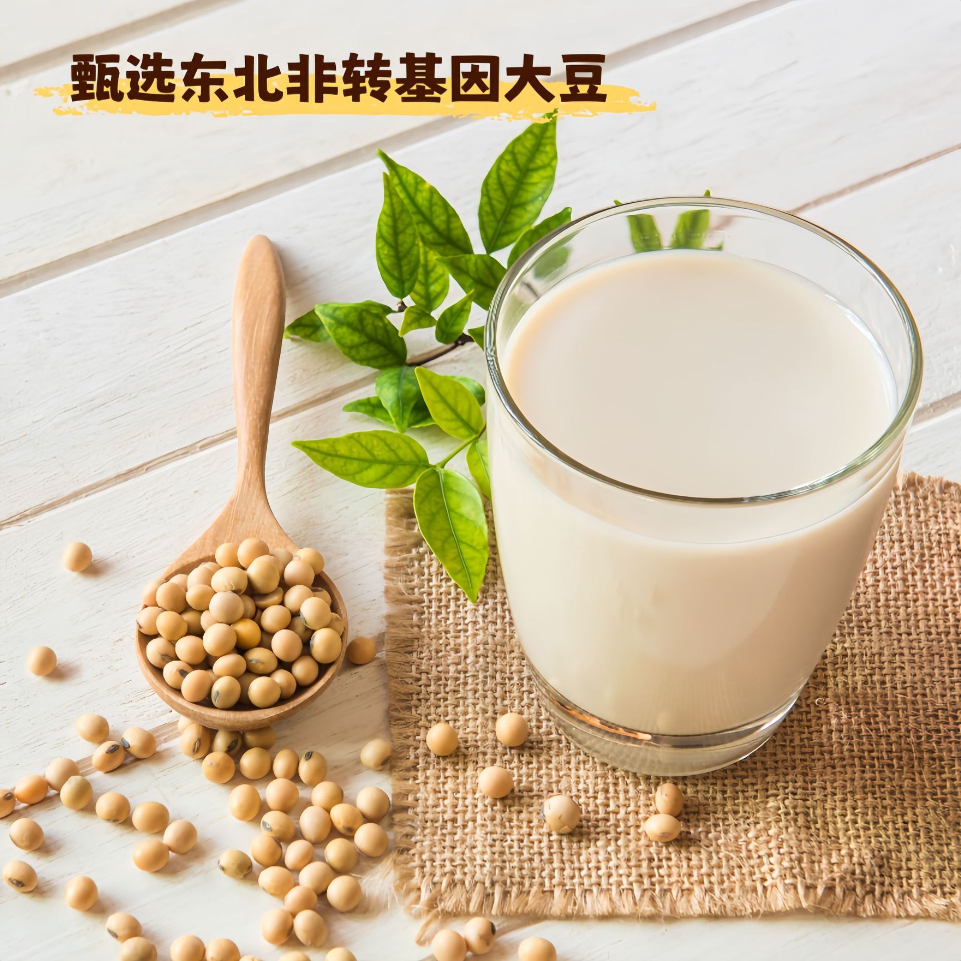冰泉豆浆360g滴珠豆浆粉植物蛋白冲调饮品甜味豆浆粉速溶无渣