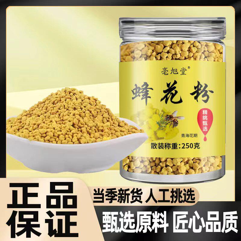 天然新鲜精选油菜蜂花粉颗粒油菜蜂花粉颗粒厂家直发批发代发