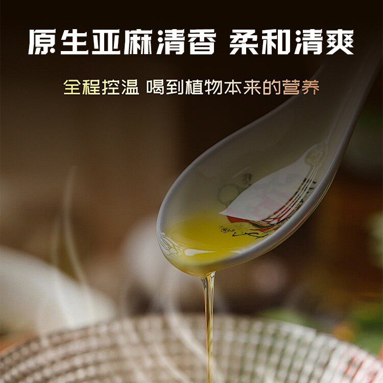 纯亚麻籽油一级物理冷榨高亚麻酸凉拌烹饪食用油1l礼盒装籽油