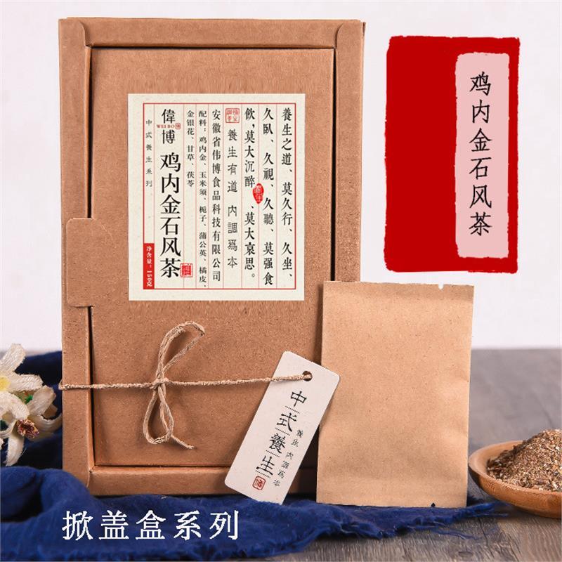 伟博石茶鸡内金银花代用养