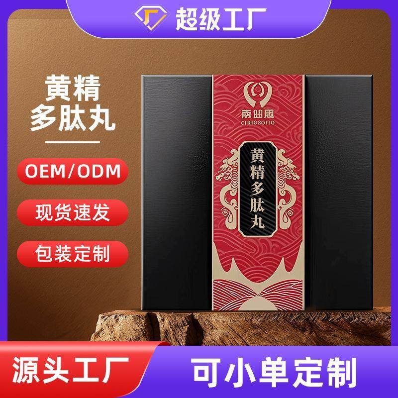 蜜丸定制桑葚 参茸 黑芝麻 辟谷丸匮贤气丸 蜡壳丸剂养生丸代加工