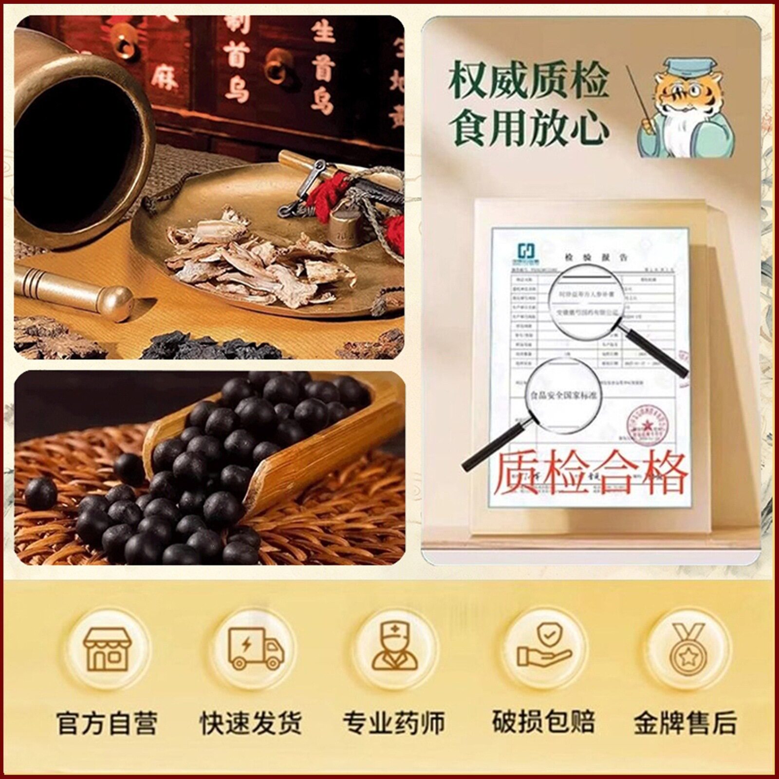北京同仁堂越鞠丸张仲景川芎栀子香附苍术气健脾胃疏肝北京同款仁