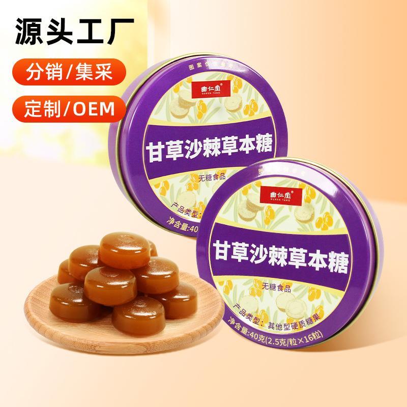润喉糖甘草沙棘草本糖胖大海罗汉果金银花特惠定制无糖木糖醇清润