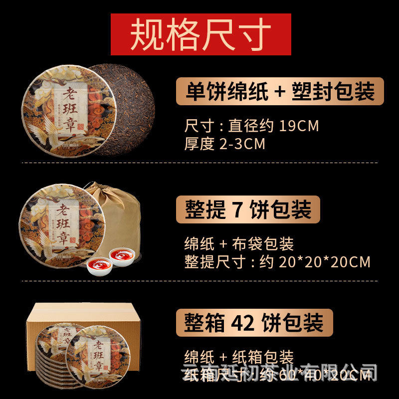 云南普洱茶熟茶357克老班章熟茶大叶茶饼茶厂家直接发货