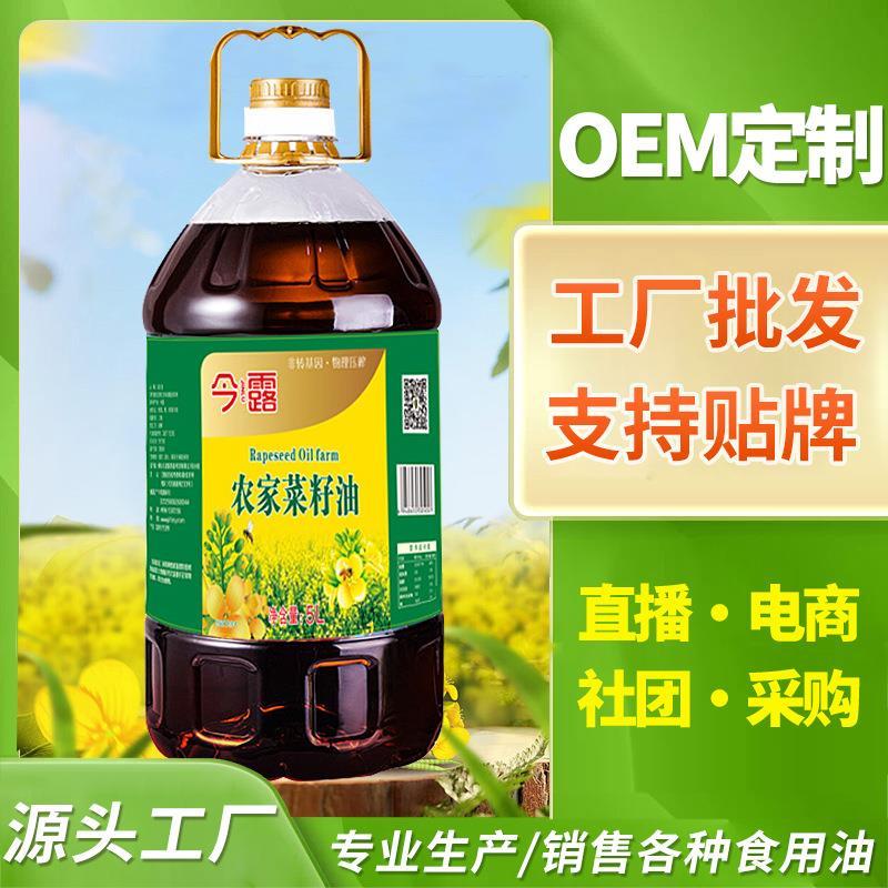 纯正菜籽油厂家SC特惠5升