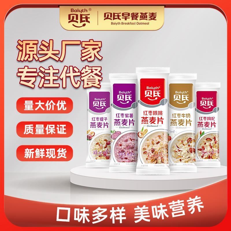 贝氏红枣核桃枸杞牛奶燕麦