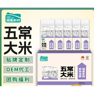【田里乡间】2025年新米上市 正宗五常大米东北长粒香大米 多规格