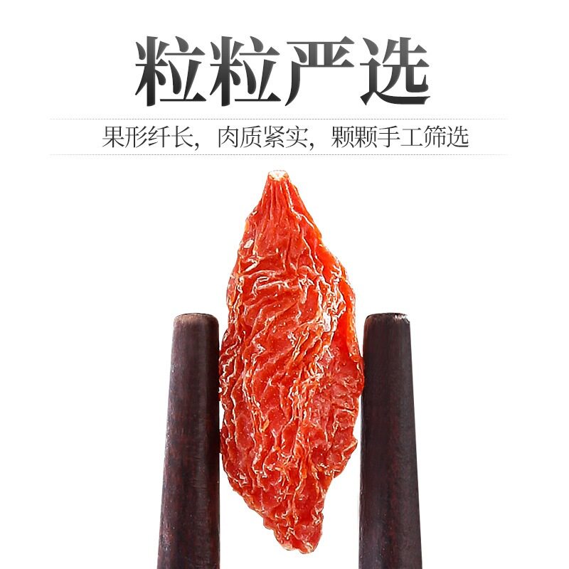 杞里香枸杞特级250g瓶装宁夏苟杞子五宝中宁特产茶大粒红枸杞