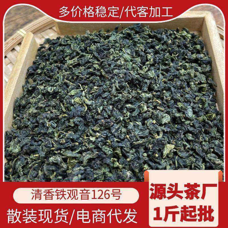 安溪高山铁观音礼盒装厂家特惠散装袋装茶叶福建乌龙茶原产清香型,茶,特色产区白茶,淘宝优惠券,粉丝福利购,淘宝优惠卷