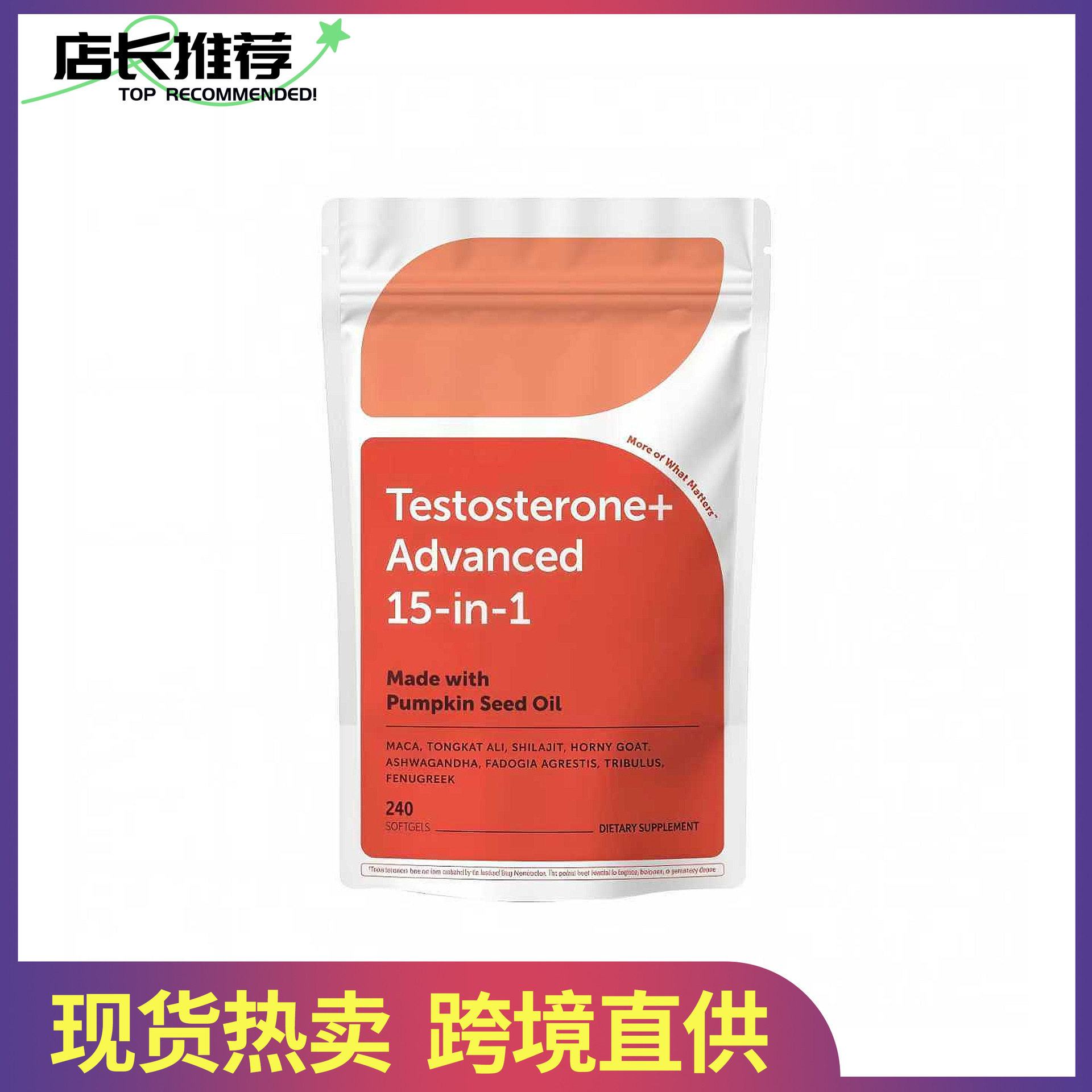 跨境亚马逊TK热卖南瓜籽油胶囊 PumpkinSeed Oil 源头厂家支持OEM
