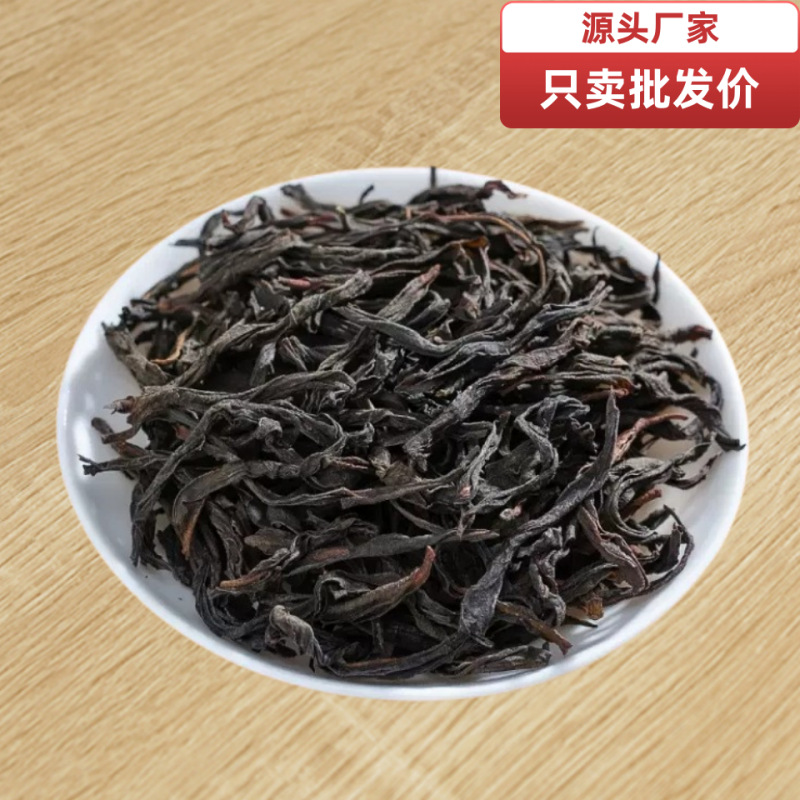 高山散装茶叶 单丛茶礼盒装送礼直播货源凤凰单丛 鸭屎香茶叶爆款