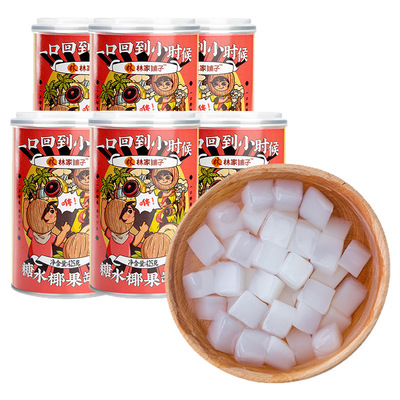 林家铺子罐头厂家彩标糖水6罐椰果罐头425g水果罐头