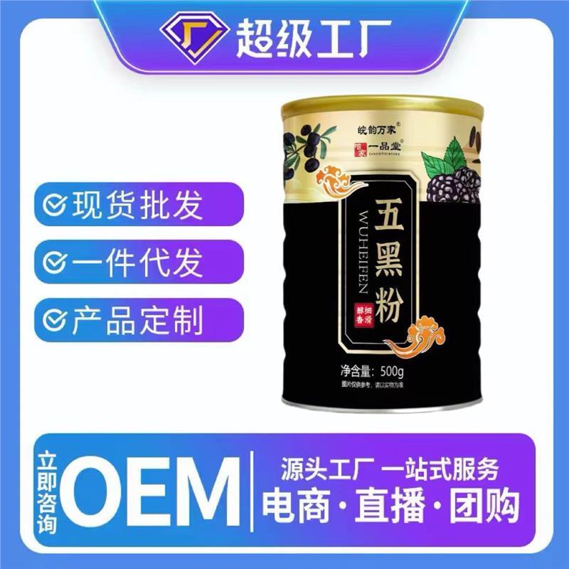 代五黑粉500克罐装芝麻