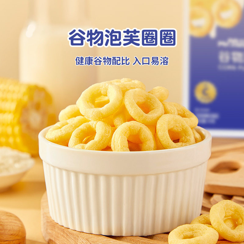 宅羊羊谷物泡芙宝宝零食无添加糖油盐手指泡芙圈海苔圈饼干送辅食
