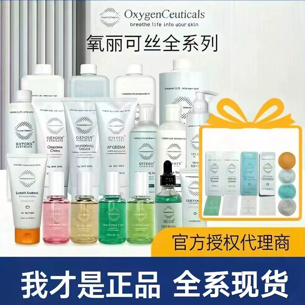 氧丽可丝保湿面霜四季通用