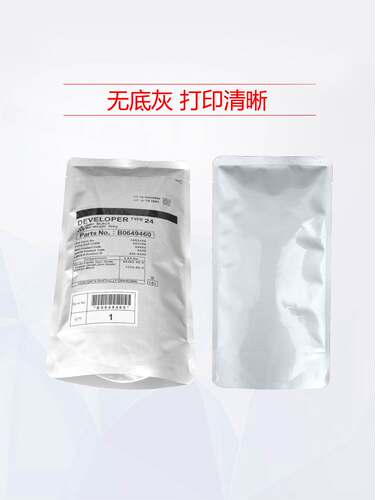 理光9001 7001 8001 6002 2075 7500 8000 7502载体 原装24号铁粉