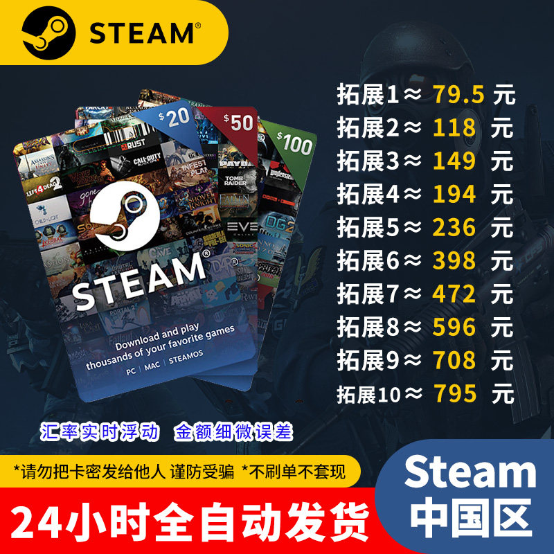 中国区steam充值卡余额钱包充值码 国区余额csgo钥匙apex金币秒发怎么看?