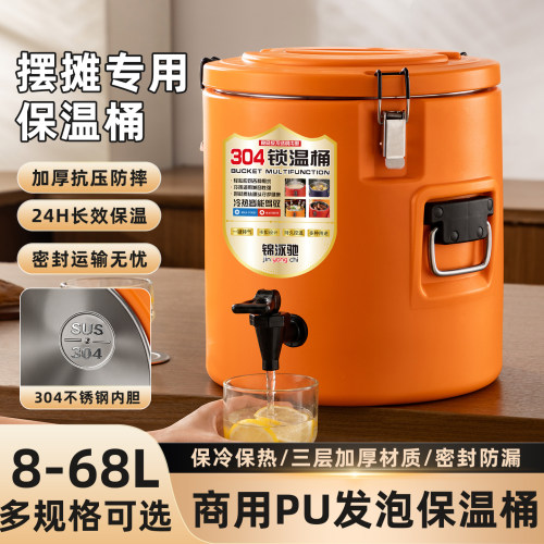 华喜匠商用摆摊304不锈钢保温桶