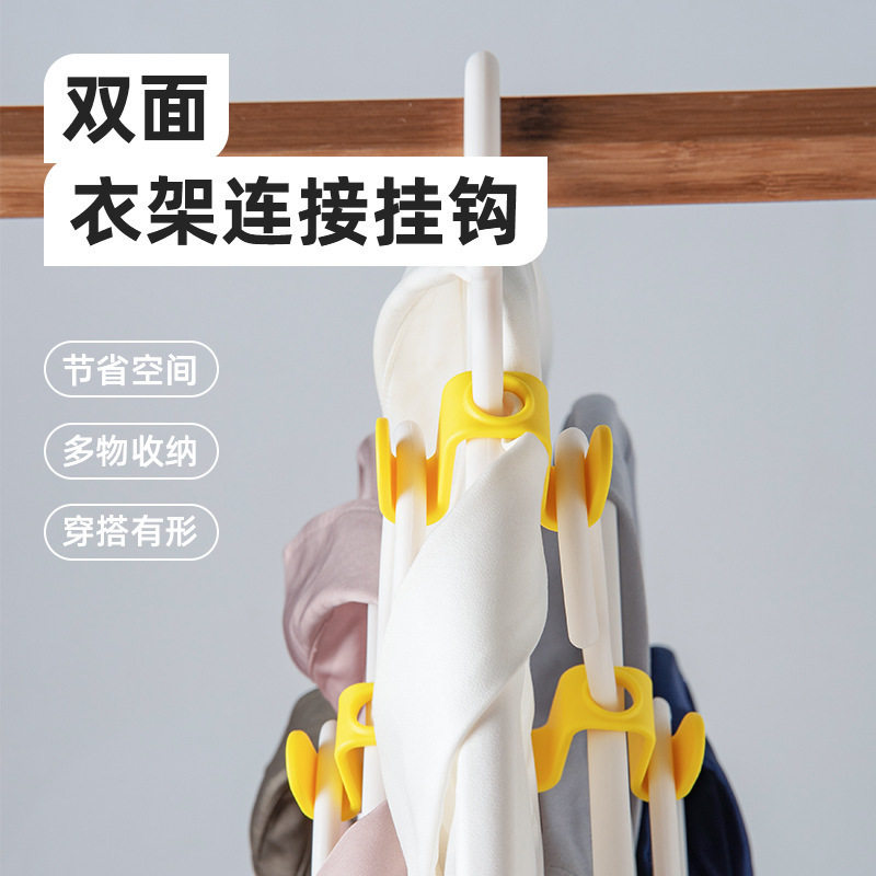 双面衣架连接挂钩加大衣柜收纳挂式衣撑可叠加衣架钩家用无痕粘钩