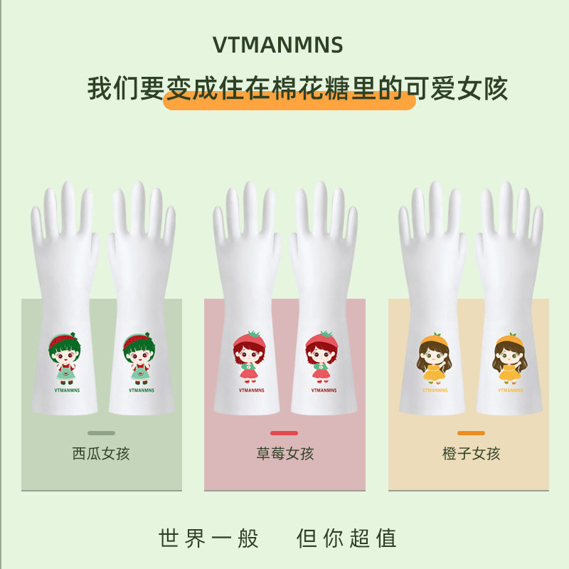 手套成人儿童卡通款洗碗家务防水消毒加厚耐用乳胶手套