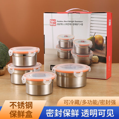 不锈钢保鲜盒密封饭盒冰箱收纳盒食物保鲜冷冻盒四件套