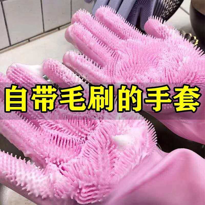 厂家直销硅胶手套洗碗洗水果宠物洗澡等多用途带毛刷家务清洁神器