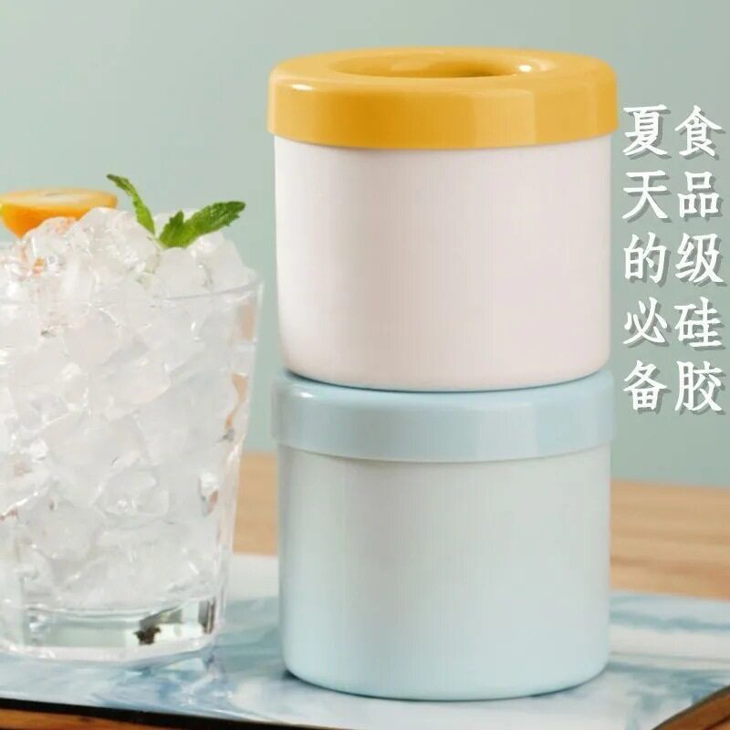 创意圆筒硅胶冰块模具家用制冰杯