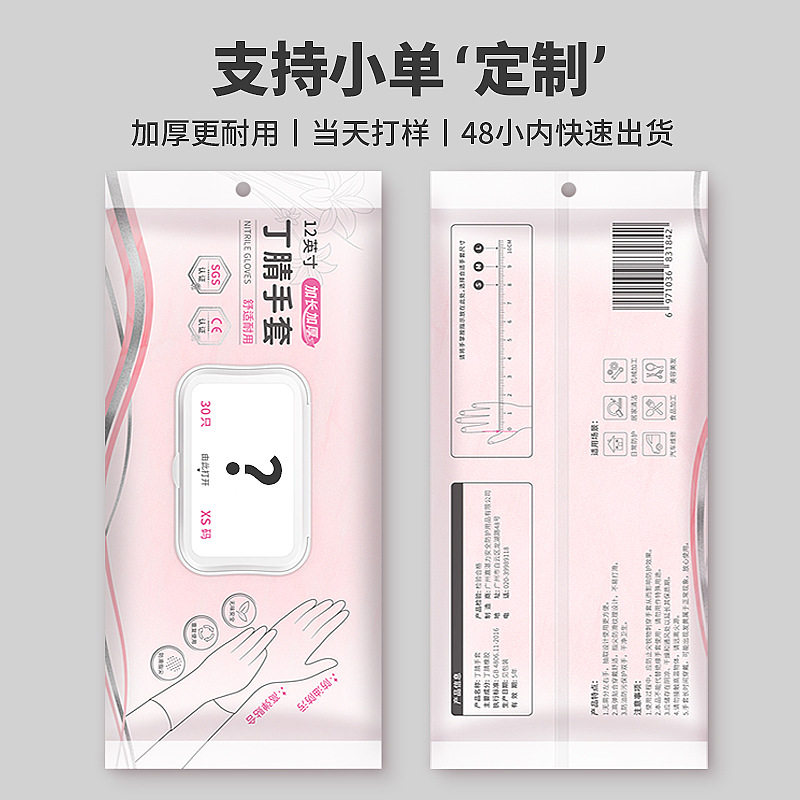 抖音热卖加厚加长款耐用洗碗手套12寸丁晴家务清洁一次性手套