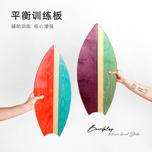 Boardplus高颜值纯手工平衡板滑雪冲浪训练板核心训练板健身瑜伽