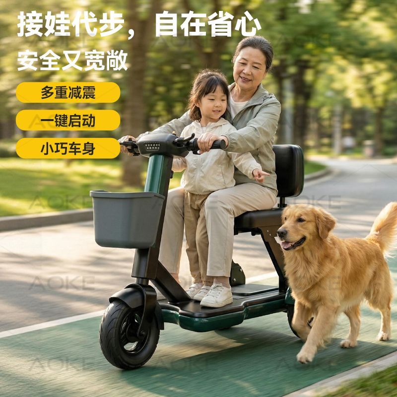 新款可折叠电动三轮车家用小型迷你老年代步休闲电瓶车24V