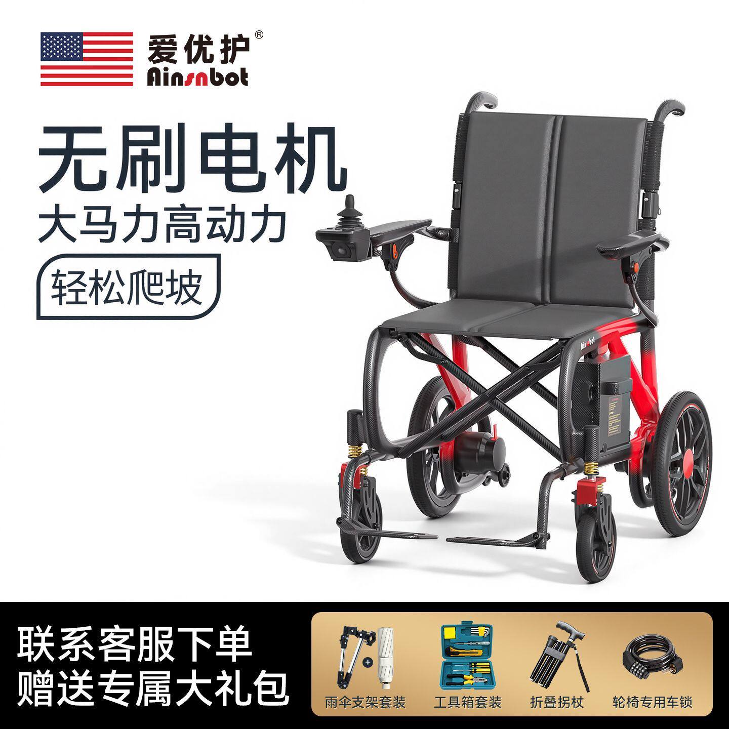 Ainsnbot超轻碳纤维电动轮椅折叠轻便携老人智能全自动旅行代步车