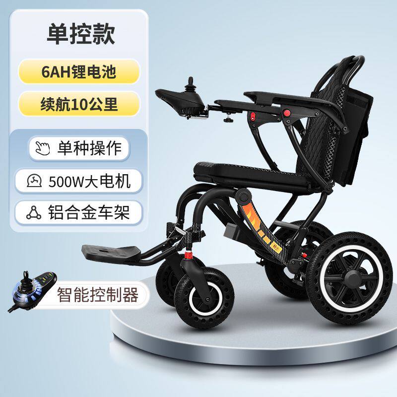 电动轮椅超轻便携老人可折叠上飞机老年全自动智能代步车